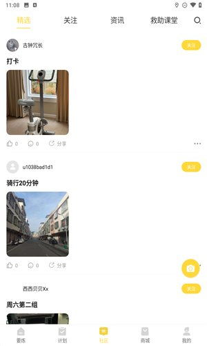 要炼4