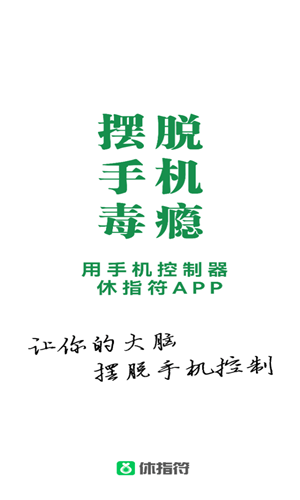 休指符5