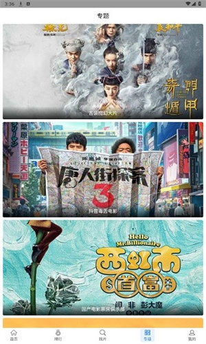 万国影院3