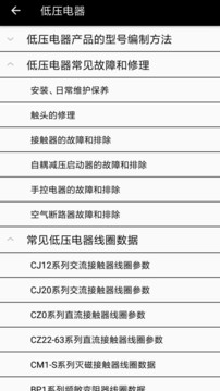 电工专家4