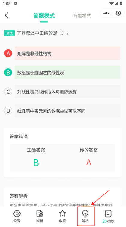 小黑课堂
