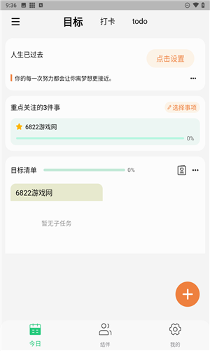 小光芒