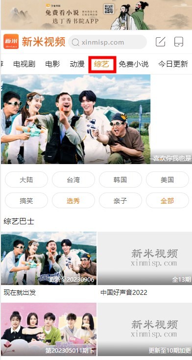 新米视频app