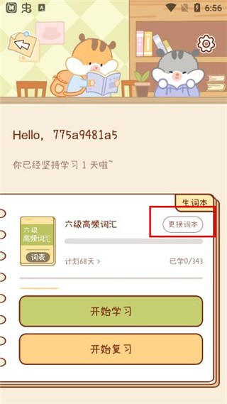 奶酪单词app