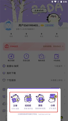 爱奇艺叭嗒