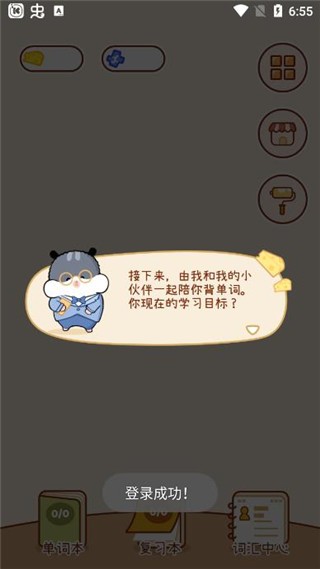 奶酪单词app