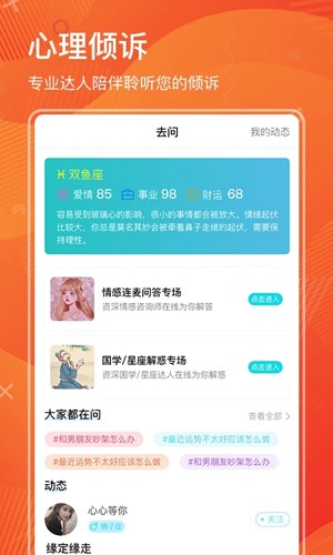 去问