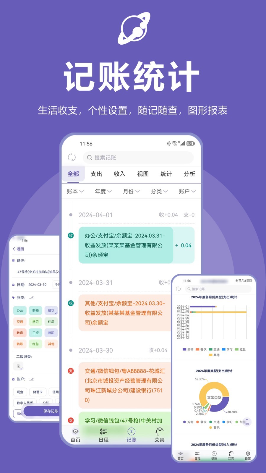 土星计划3