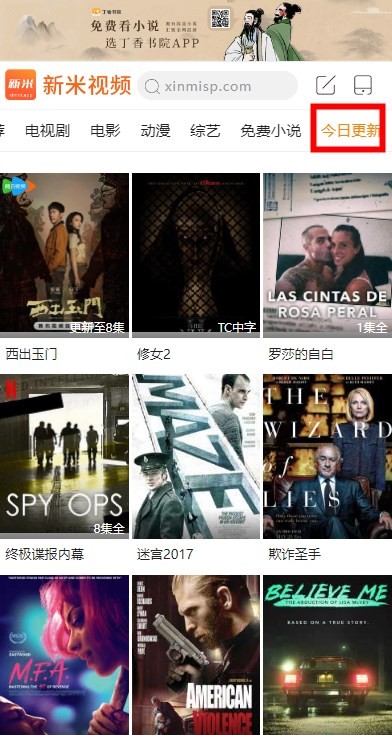 新米视频app