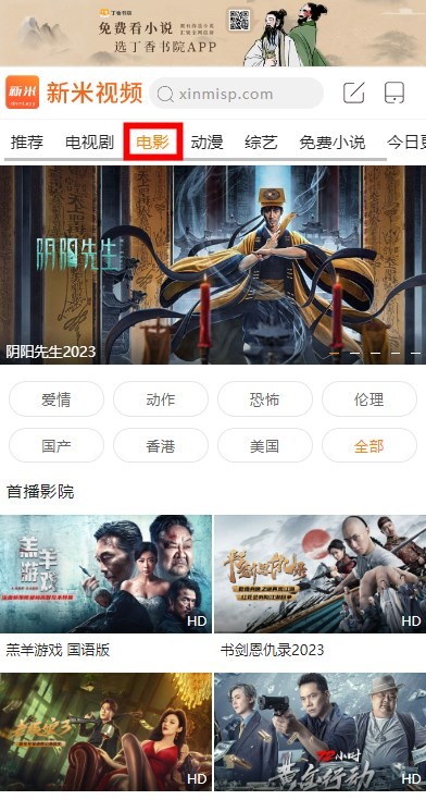 新米视频app