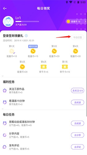 爱奇艺叭嗒