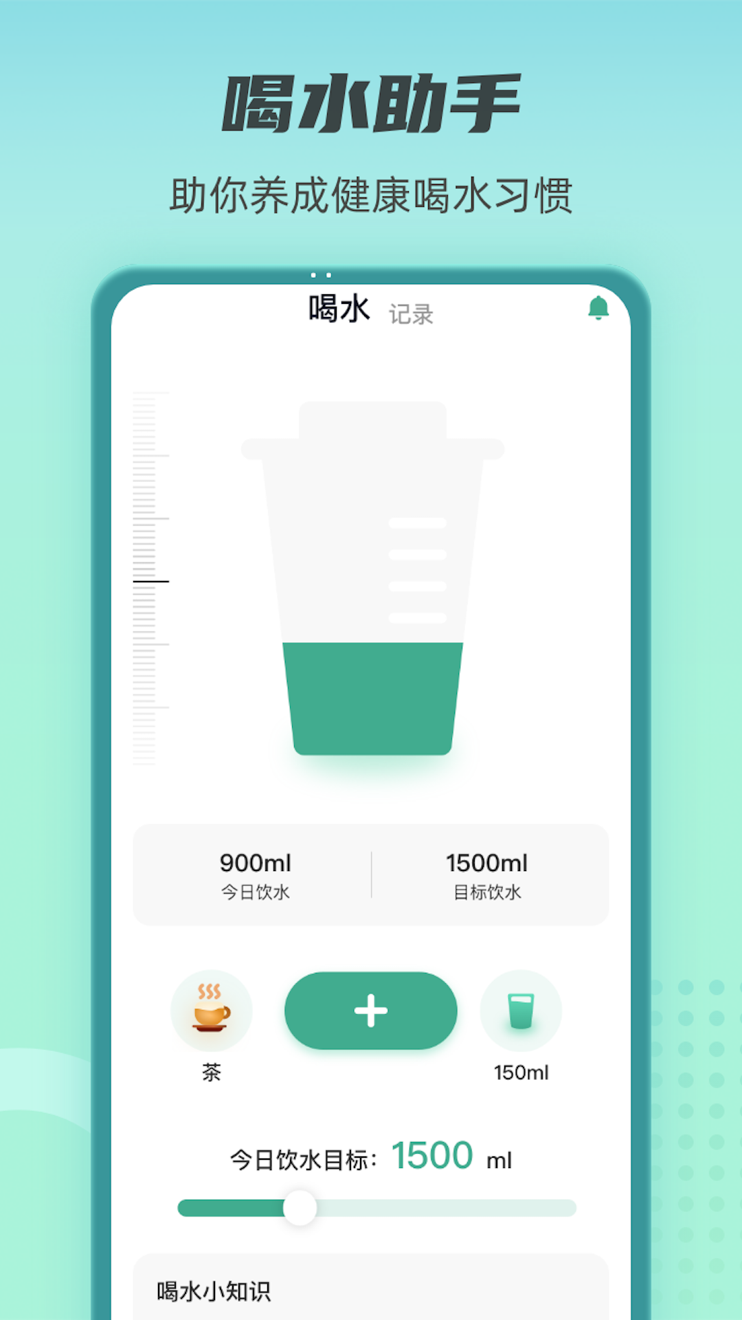 健康守护者2