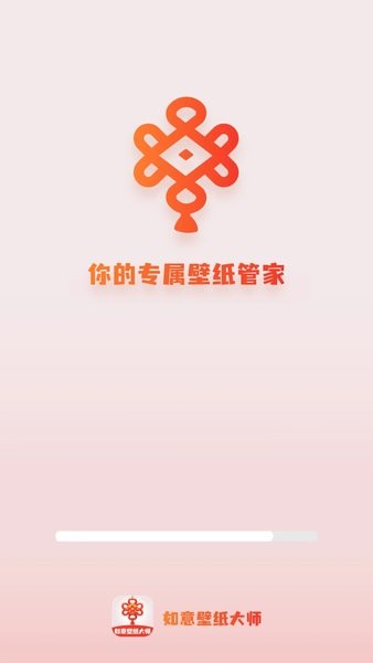如意壁纸大师免费下载安装
