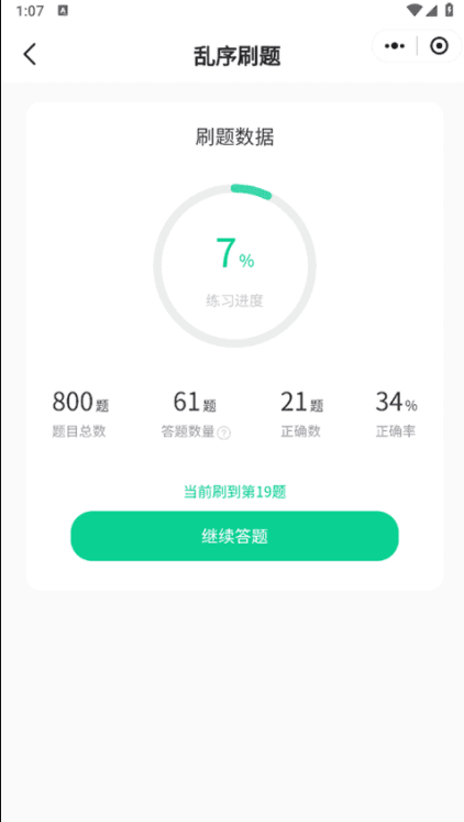 小黑课堂