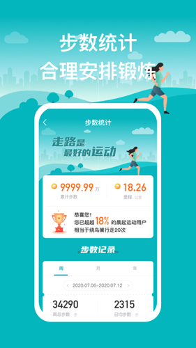 晨起运动