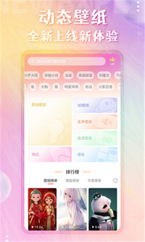 免费动态壁纸