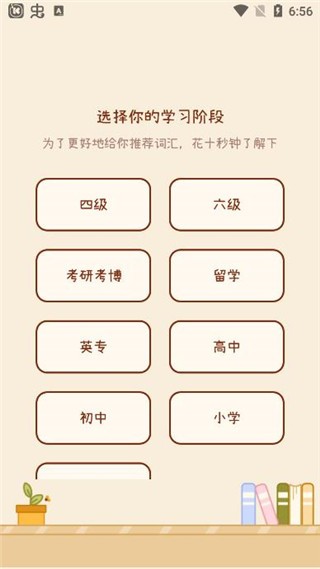 奶酪单词app
