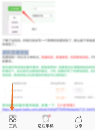WPS Office手机版