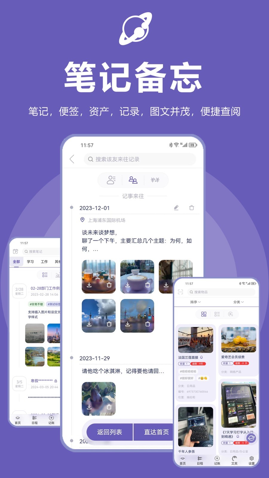 土星计划4