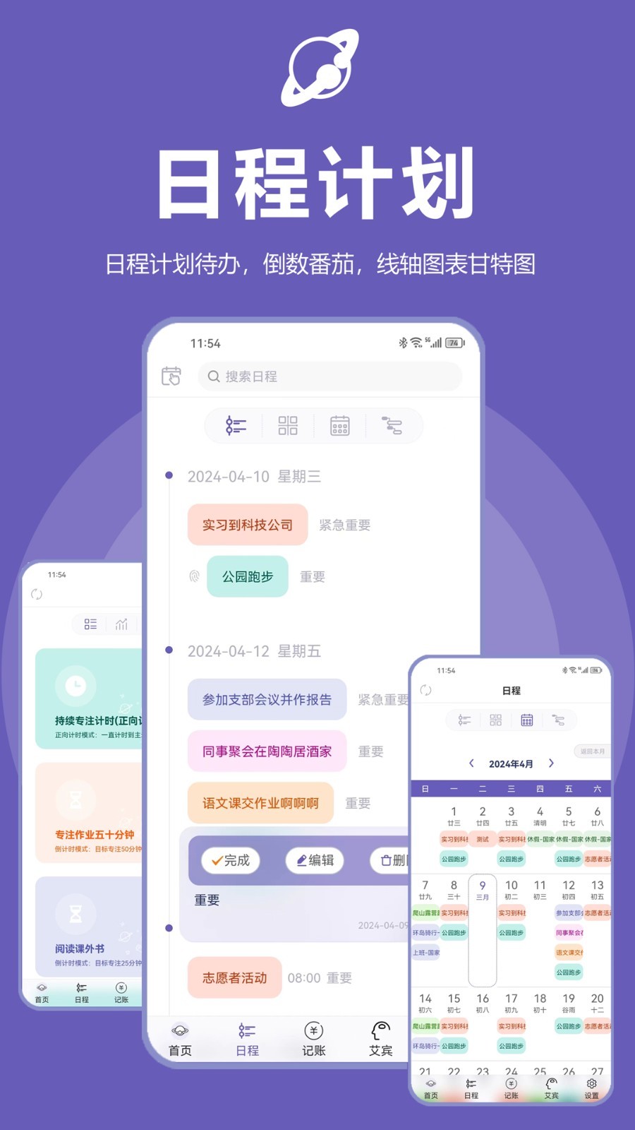 土星计划1