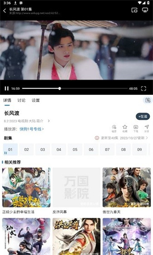 万国影院2