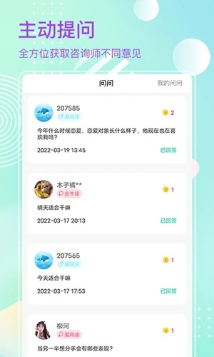 去问