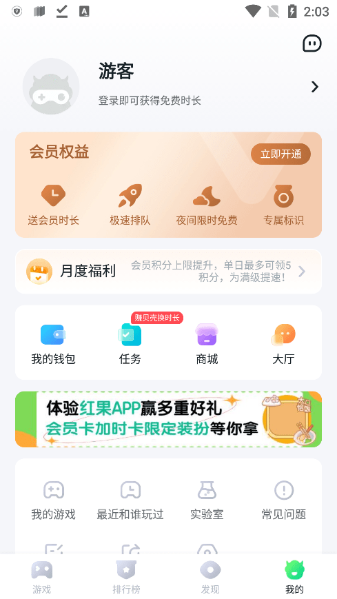 870游戏盒子1.8.6.22