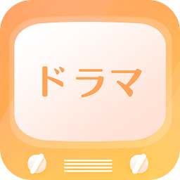 日剧控(日剧追番神器)