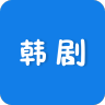 韩剧app