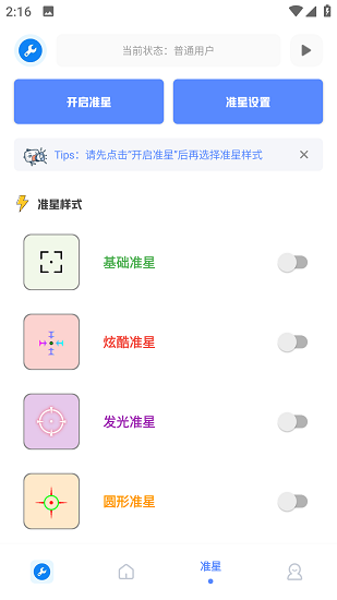 北幕工具箱2