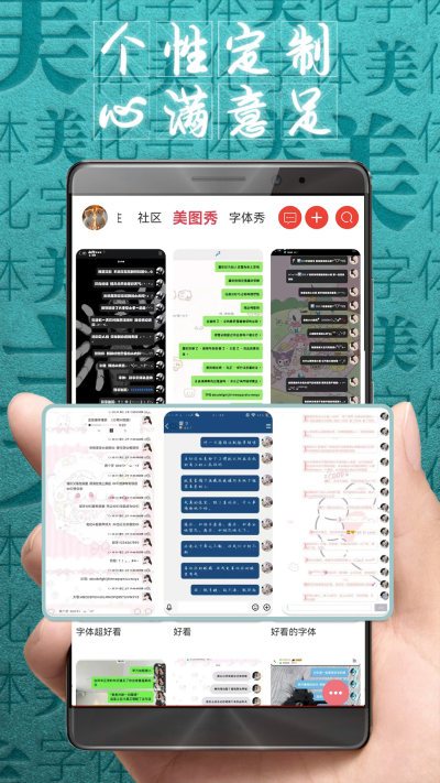 免费字体美化大师app
