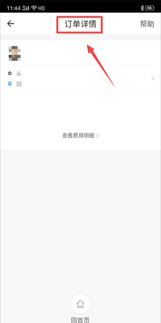 e代驾