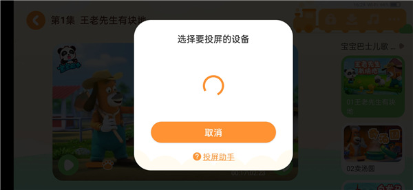 宝宝巴士