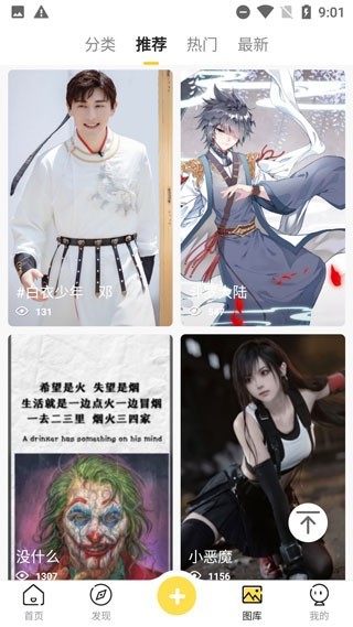 熊猫壁纸app