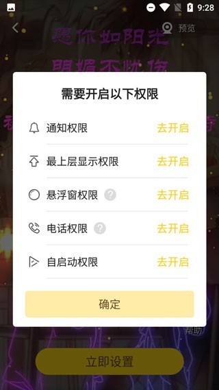 熊猫壁纸app