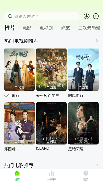追剧眼2