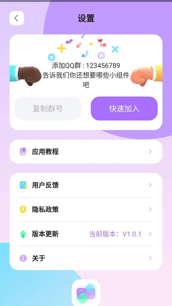 ZOO小组件3