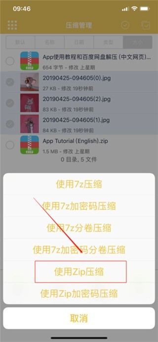 解压专家最新版本