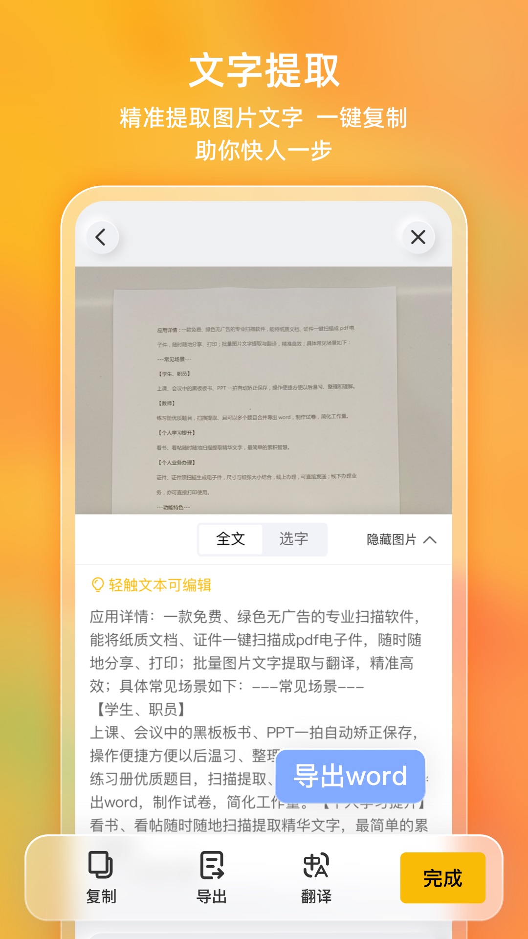布丁扫描最新版3