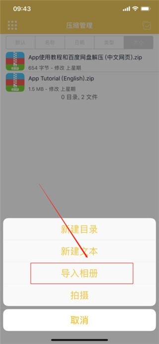 解压专家最新版本