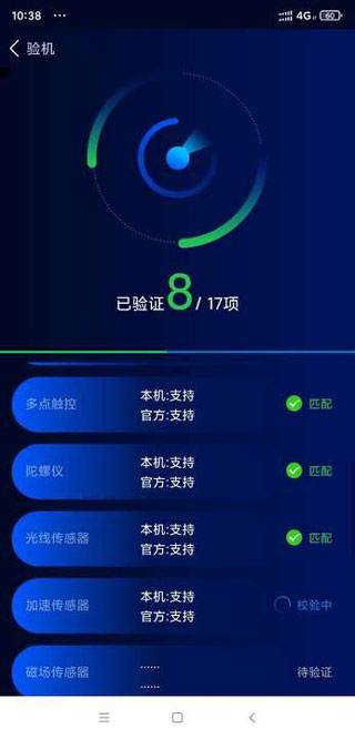 鲁大师免费版