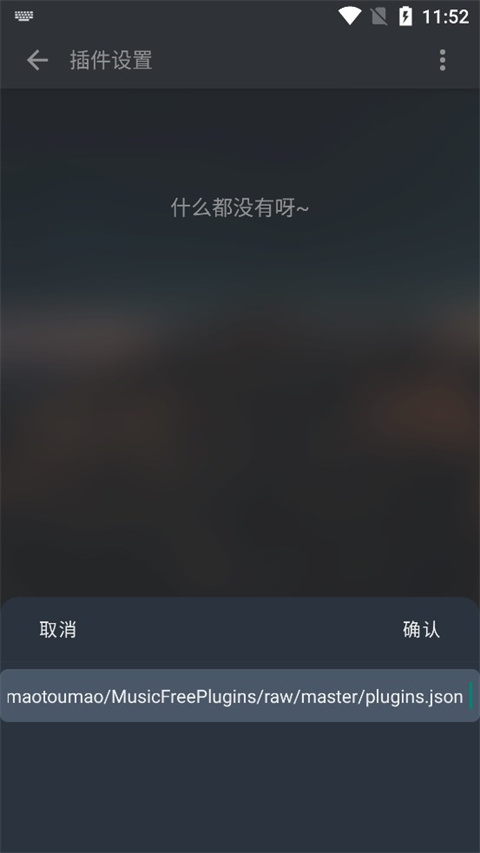 FreeMusic播放器