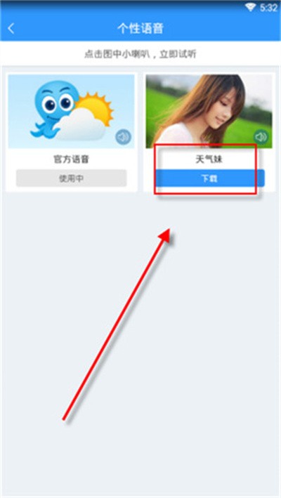 2345天气王app