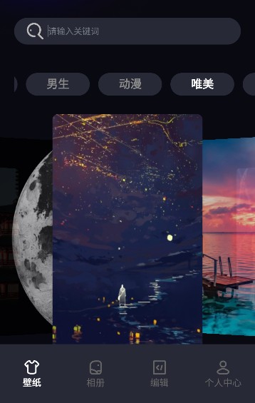多彩壁纸