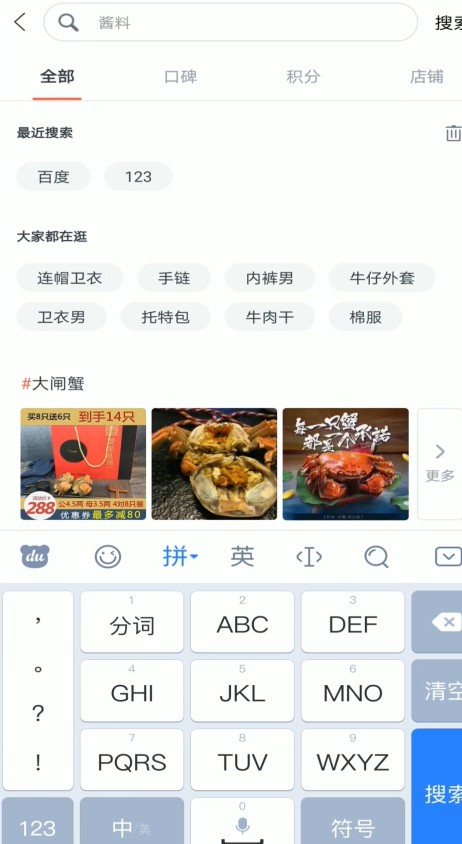 微店最新版