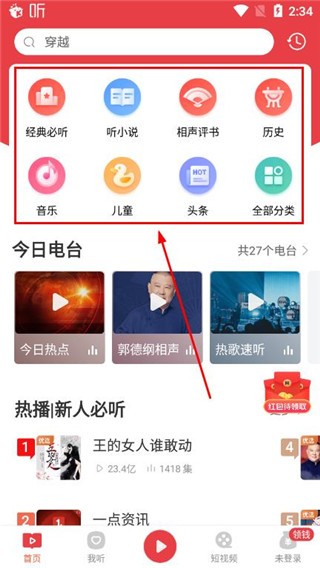 喜马拉雅极速版最新版