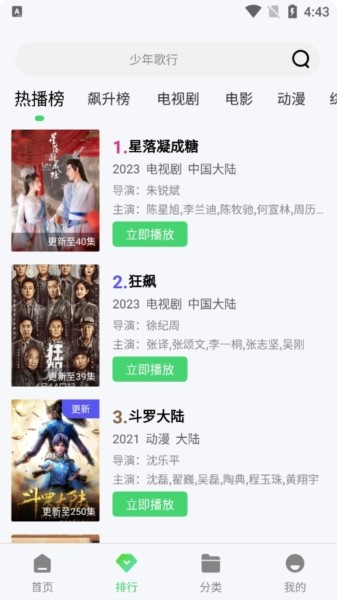 流光视频app