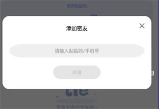 元气贴贴