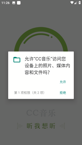 CC音乐1