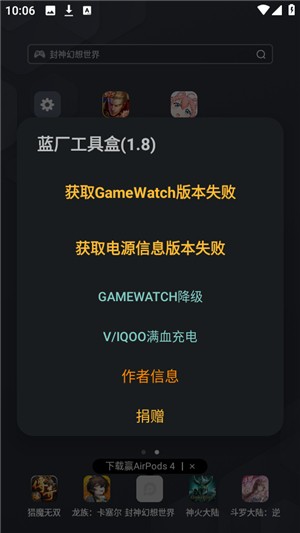 蓝厂工具盒app